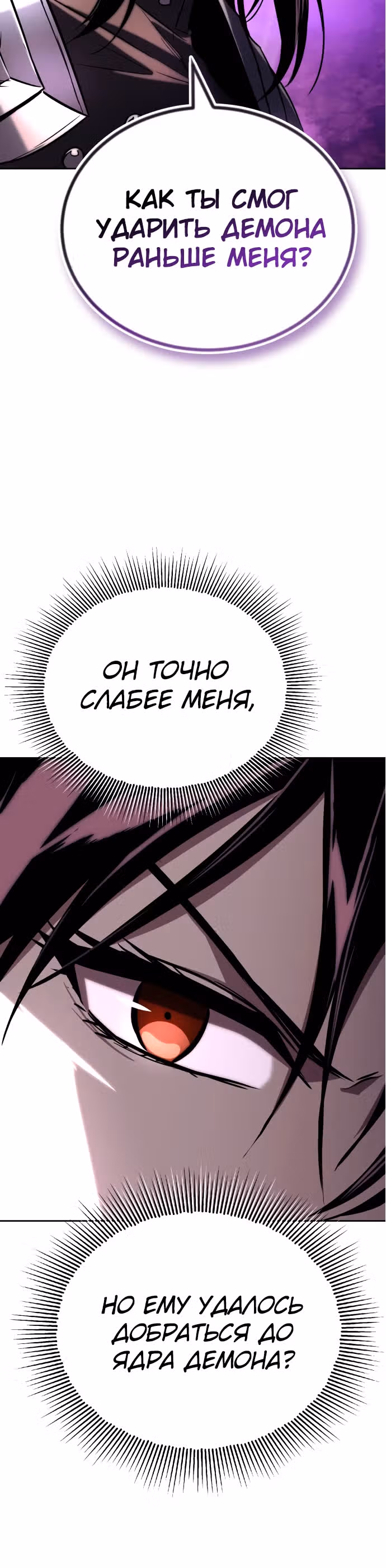 От нерадивого аристократа до усердного гения — Том 3 · Глава 93, страница 37