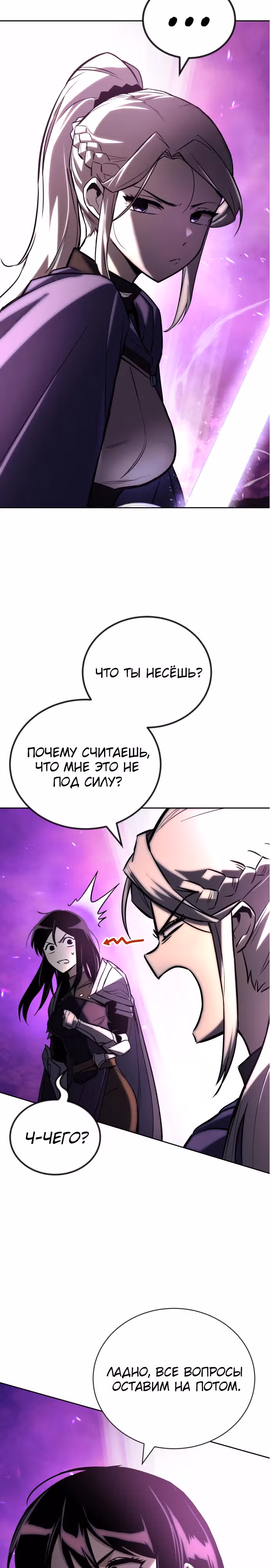 От нерадивого аристократа до усердного гения — Том 3 · Глава 93, страница 40