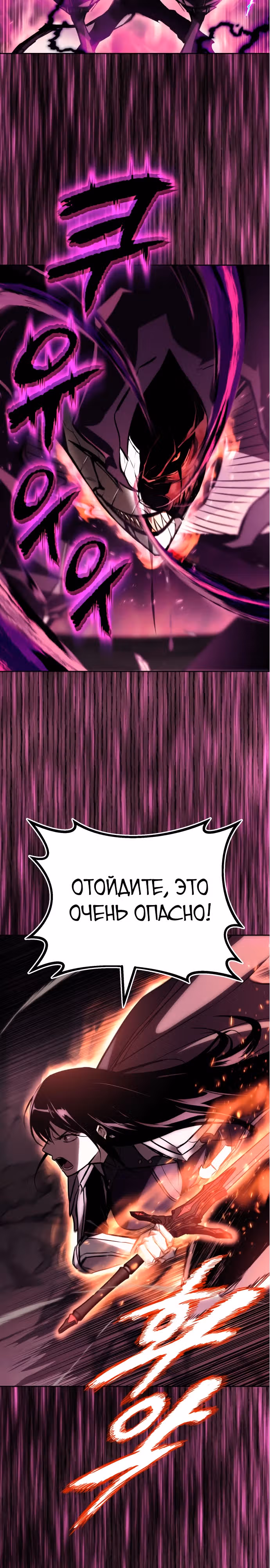 От нерадивого аристократа до усердного гения — Том 3 · Глава 93, страница 8