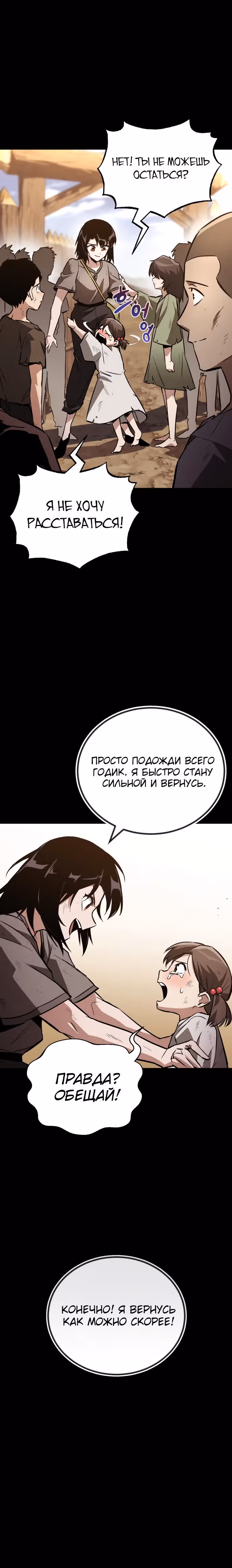 От нерадивого аристократа до усердного гения — Том 3 · Глава 94, страница 21