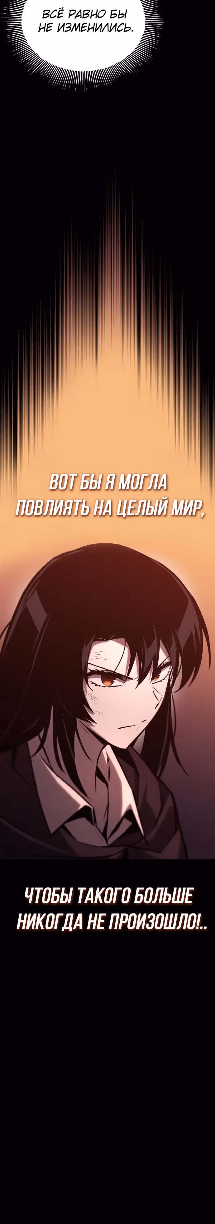 От нерадивого аристократа до усердного гения — Том 3 · Глава 94, страница 31