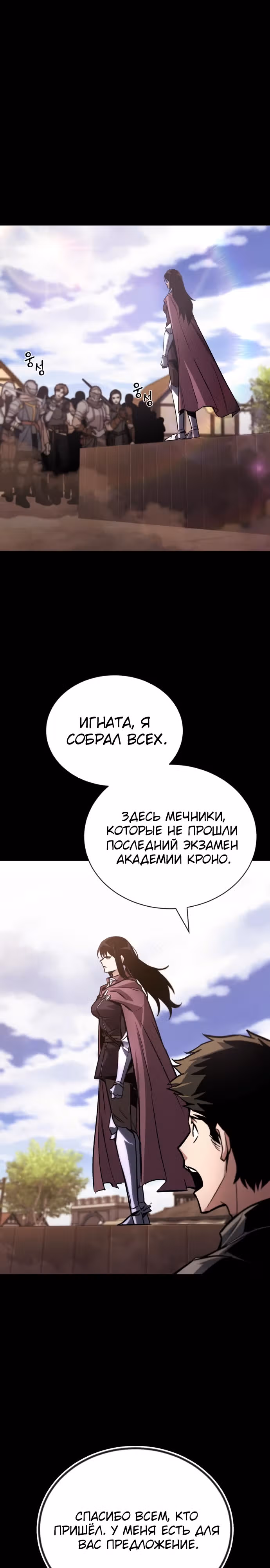 От нерадивого аристократа до усердного гения — Том 3 · Глава 94, страница 32