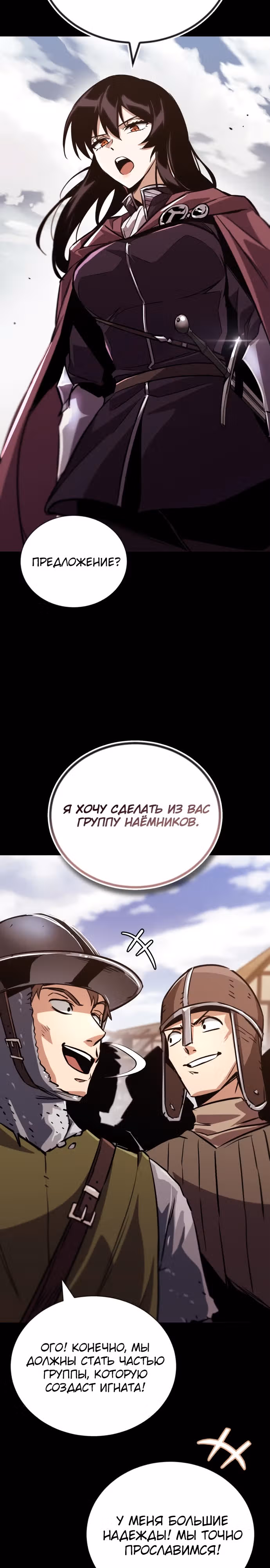 От нерадивого аристократа до усердного гения — Том 3 · Глава 94, страница 33