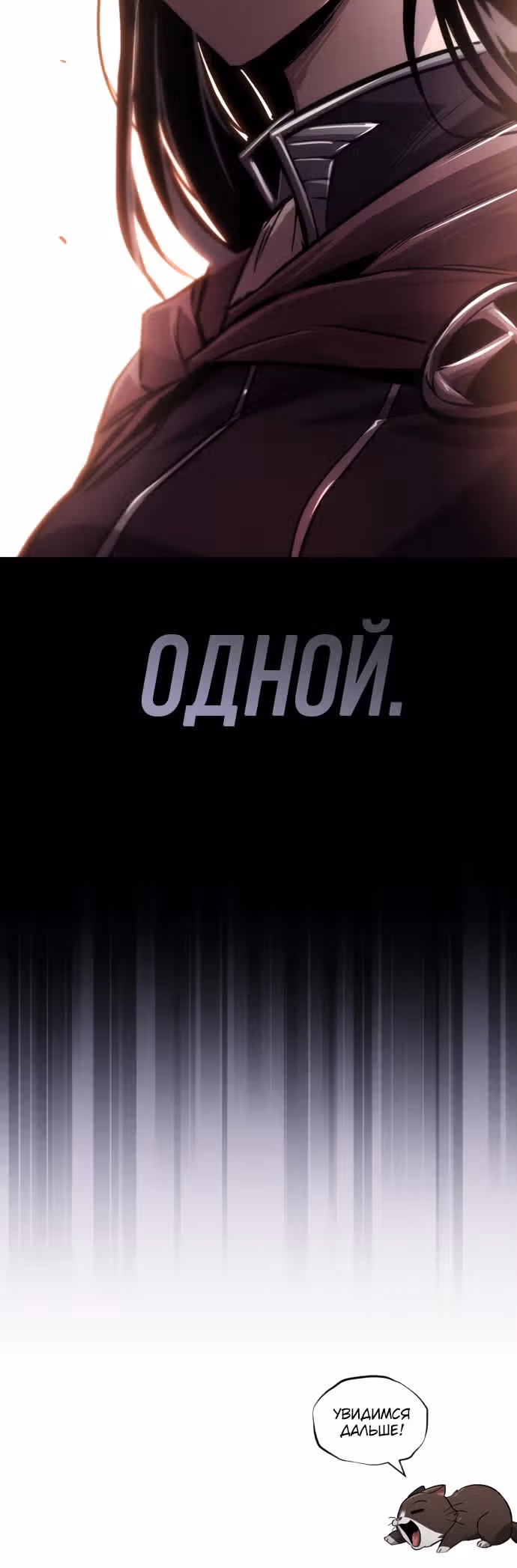 От нерадивого аристократа до усердного гения — Том 3 · Глава 94, страница 43