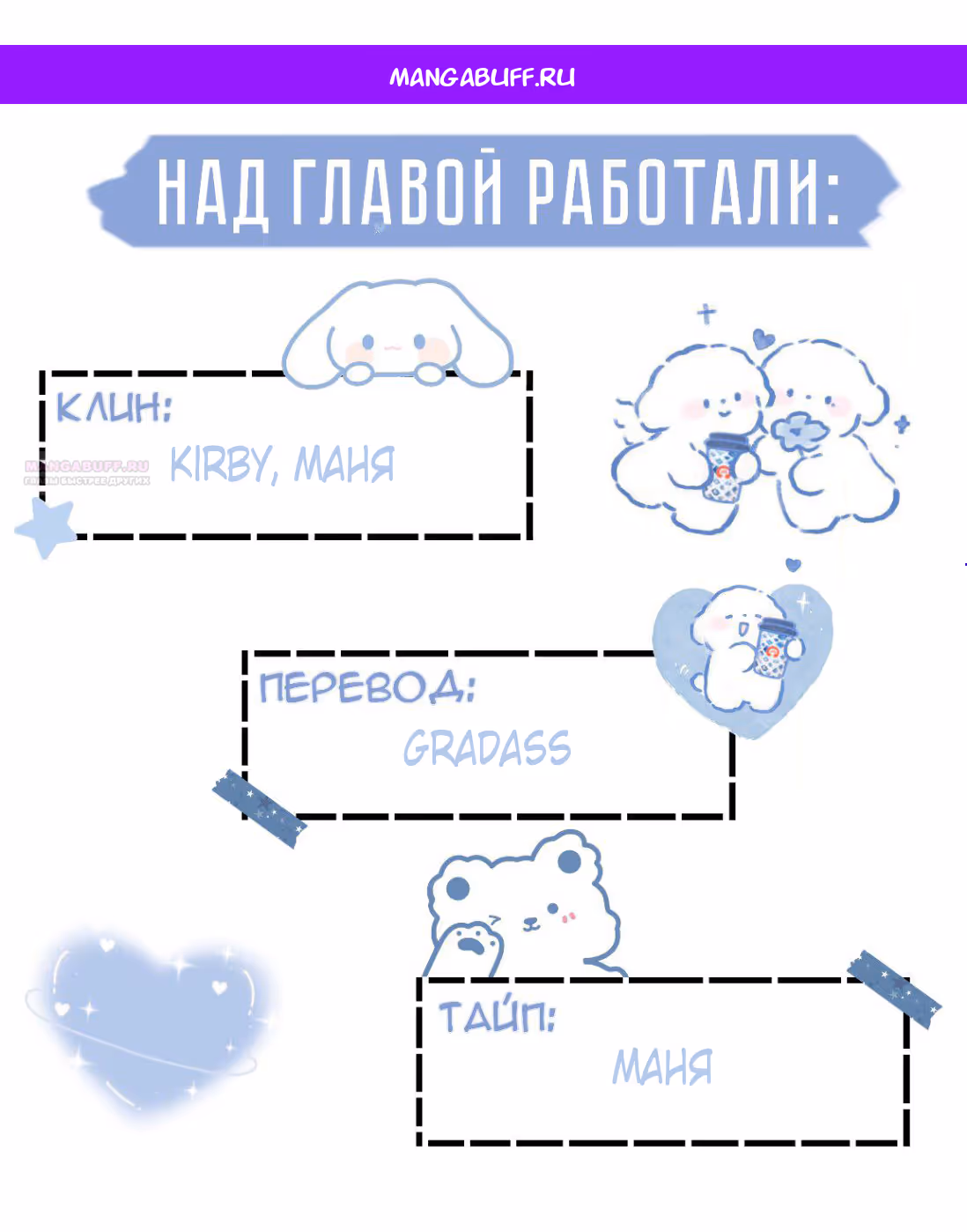 Унеси меня на луну — Том 2 · Глава 80, страница 1