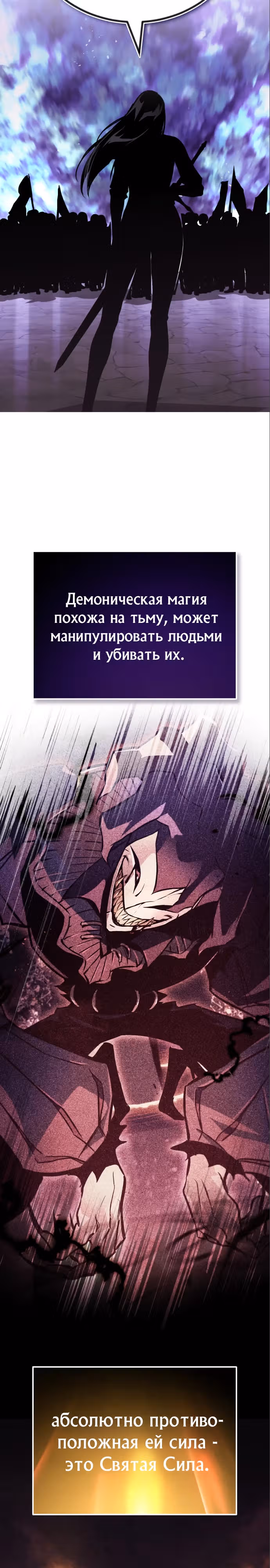 От нерадивого аристократа до усердного гения — Том 3 · Глава 95, страница 25