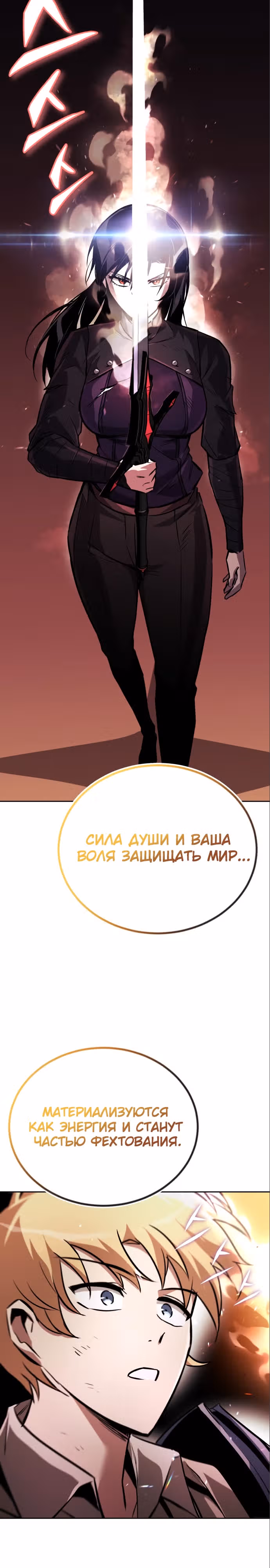 От нерадивого аристократа до усердного гения — Том 3 · Глава 95, страница 27