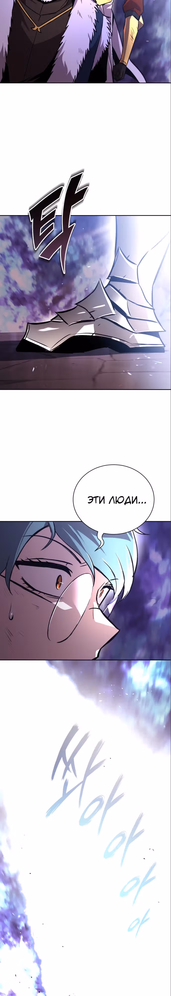 От нерадивого аристократа до усердного гения — Том 3 · Глава 95, страница 38