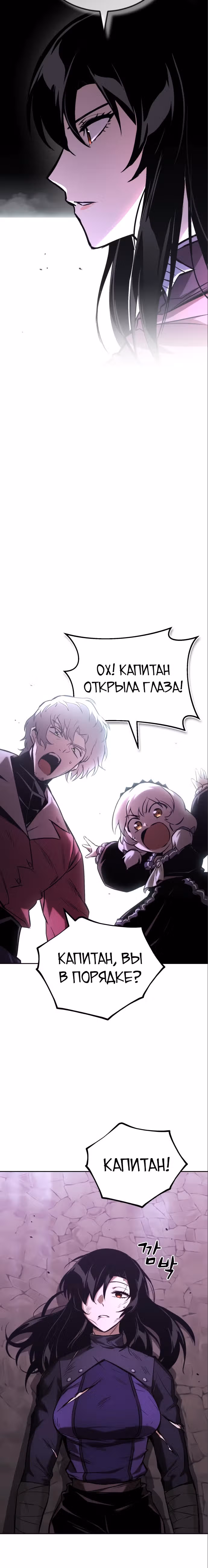 От нерадивого аристократа до усердного гения — Том 3 · Глава 95, страница 6