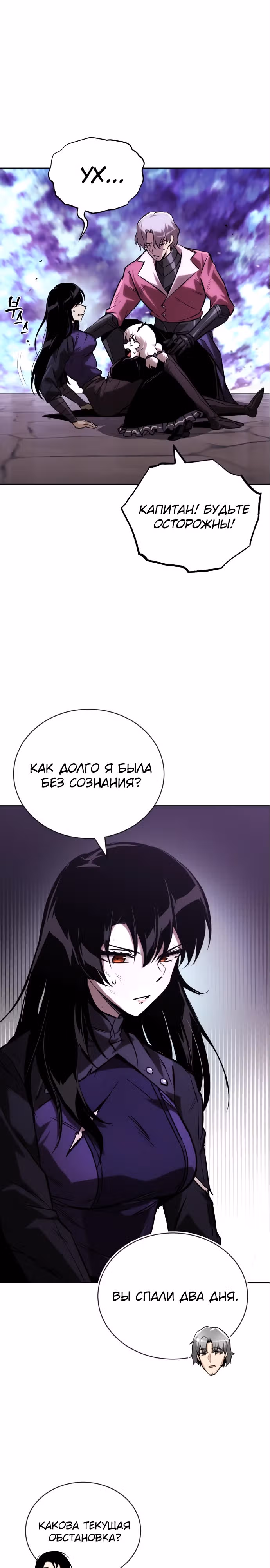 От нерадивого аристократа до усердного гения — Том 3 · Глава 95, страница 7