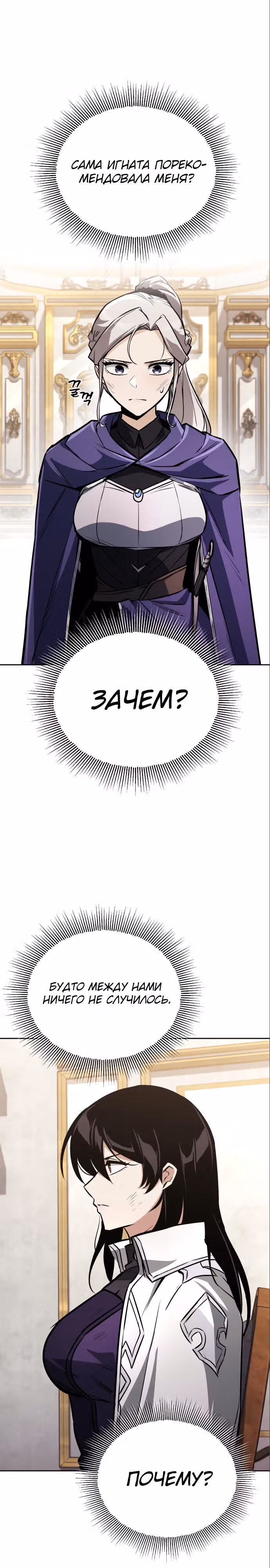 От нерадивого аристократа до усердного гения — Том 3 · Глава 96, страница 17