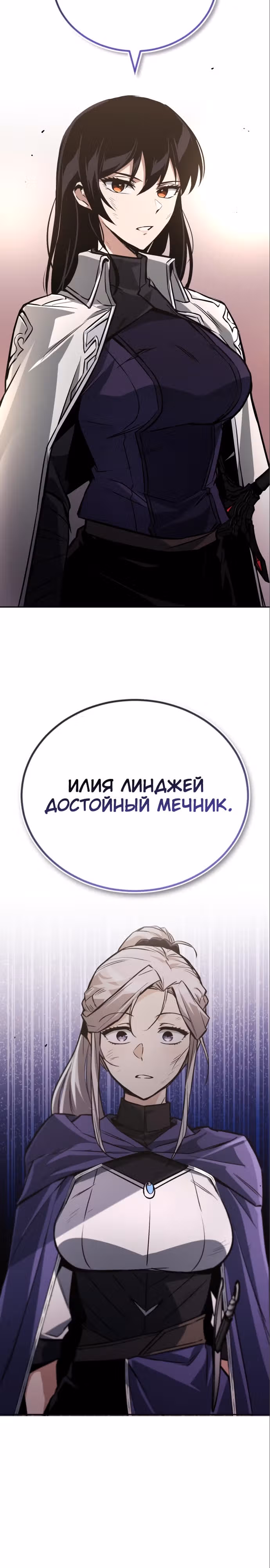 От нерадивого аристократа до усердного гения — Том 3 · Глава 96, страница 39