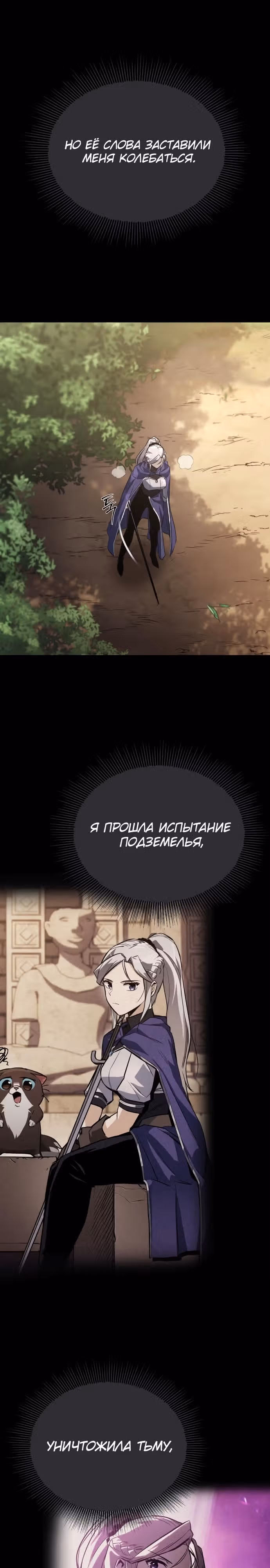 От нерадивого аристократа до усердного гения — Том 3 · Глава 97, страница 19