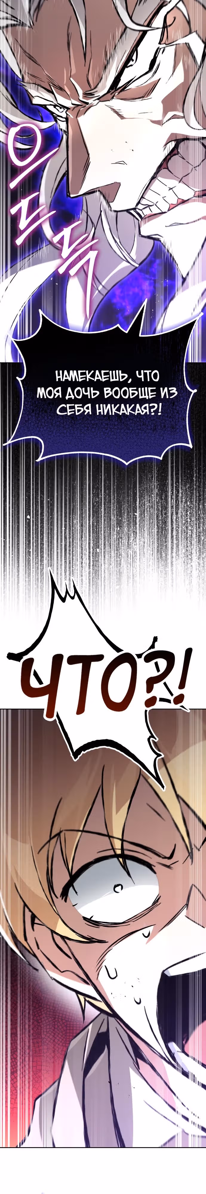 От нерадивого аристократа до усердного гения — Том 3 · Глава 97, страница 37