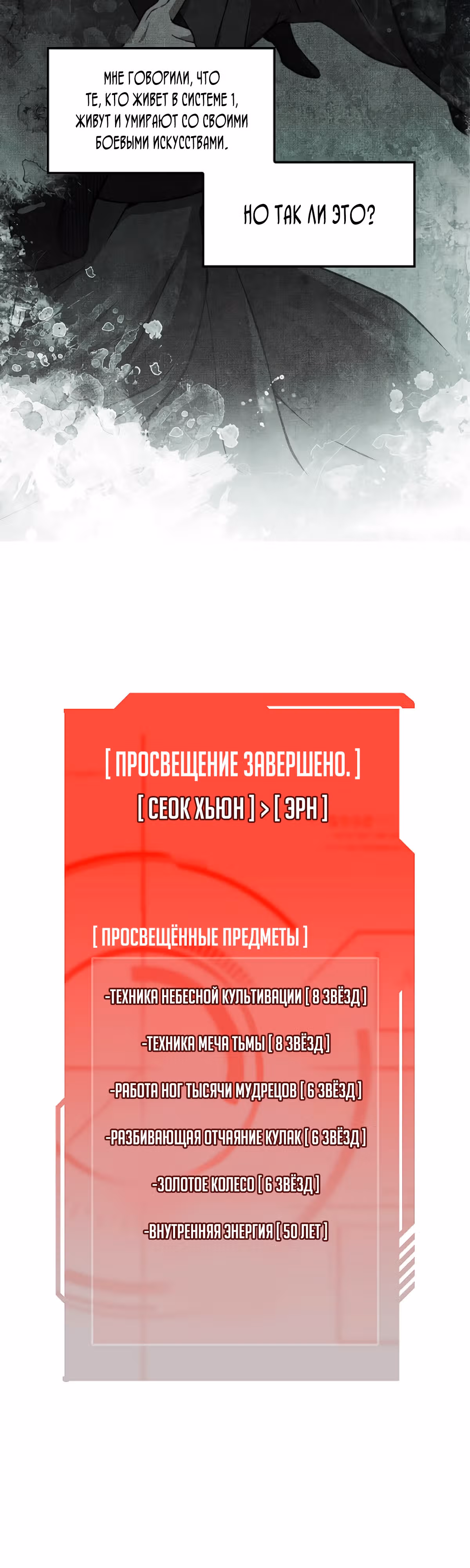 Насколько же богат этот граф?! — Том 1 · Глава 17, страница 12