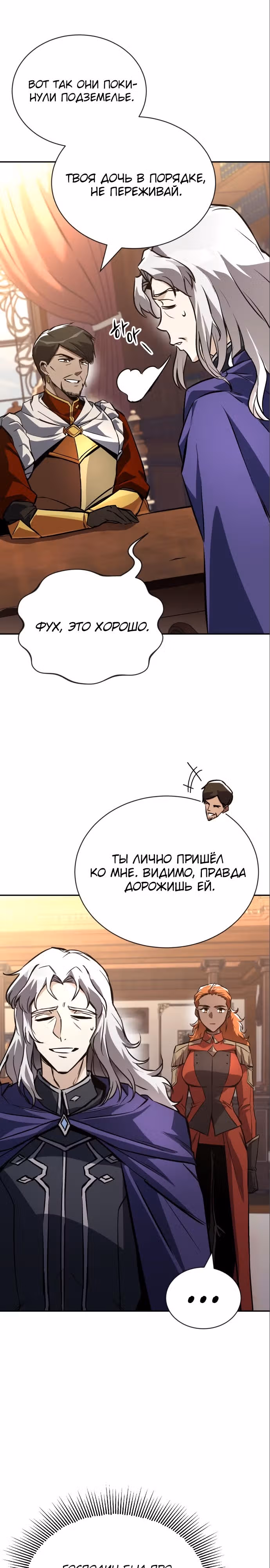 От нерадивого аристократа до усердного гения — Том 3 · Глава 98, страница 14