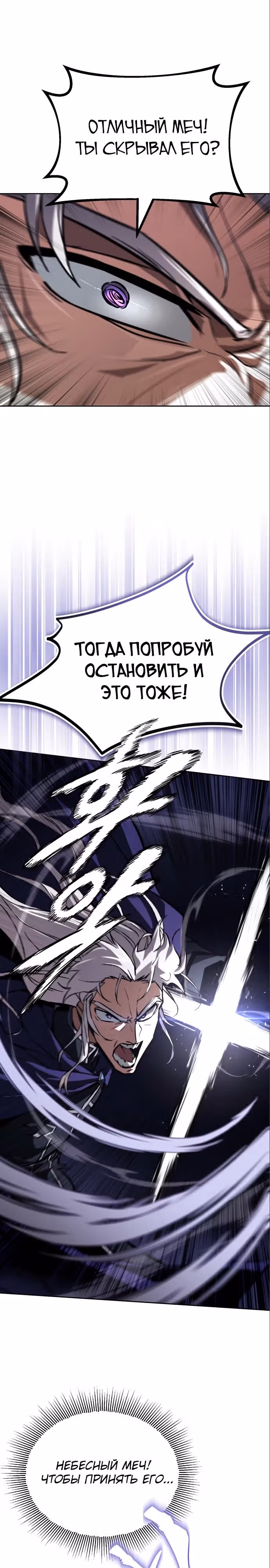 От нерадивого аристократа до усердного гения — Том 3 · Глава 98, страница 19