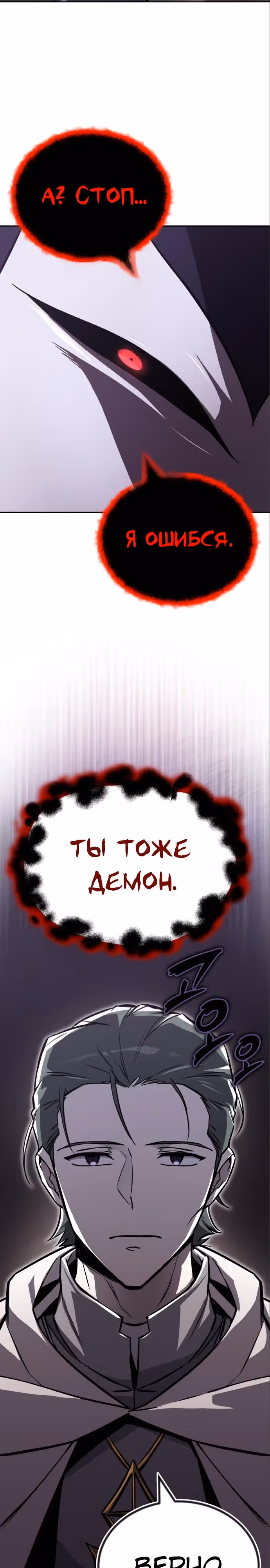 От нерадивого аристократа до усердного гения — Том 3 · Глава 98, страница 39