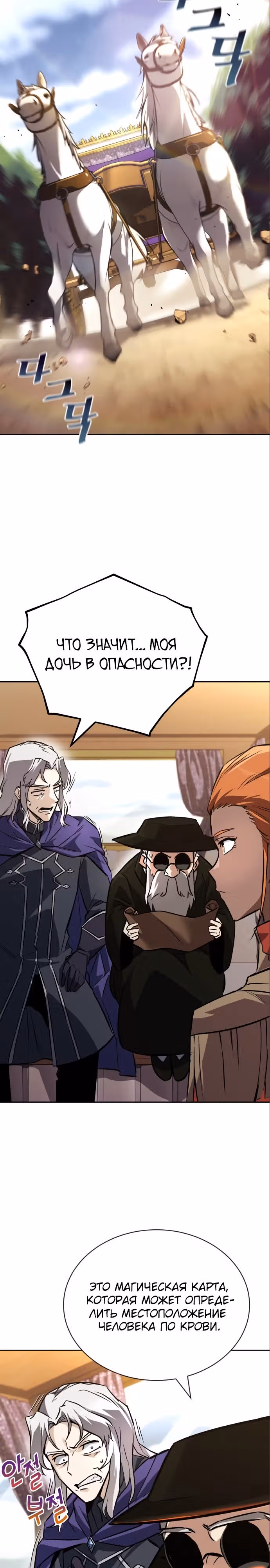 От нерадивого аристократа до усердного гения — Том 3 · Глава 98, страница 10