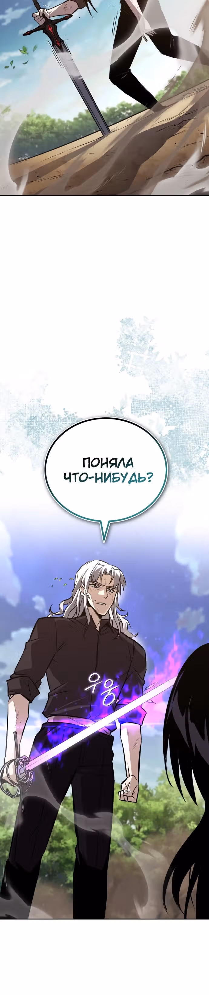 От нерадивого аристократа до усердного гения — Том 3 · Глава 99, страница 16