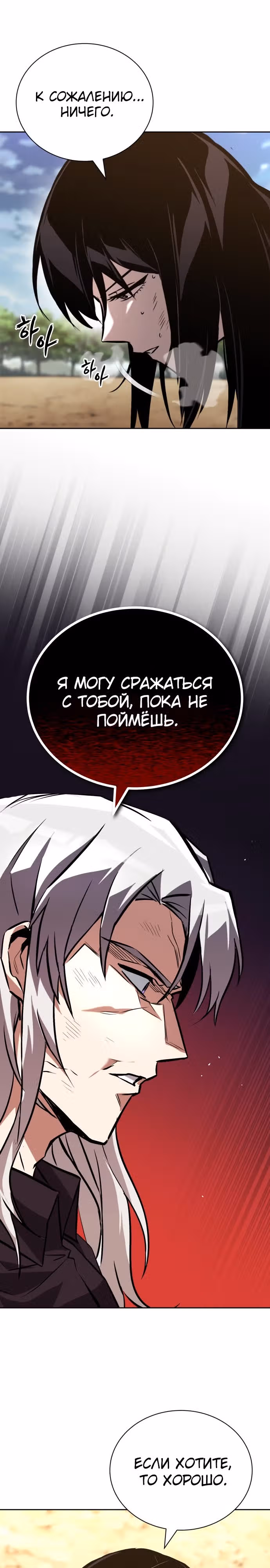 От нерадивого аристократа до усердного гения — Том 3 · Глава 99, страница 17