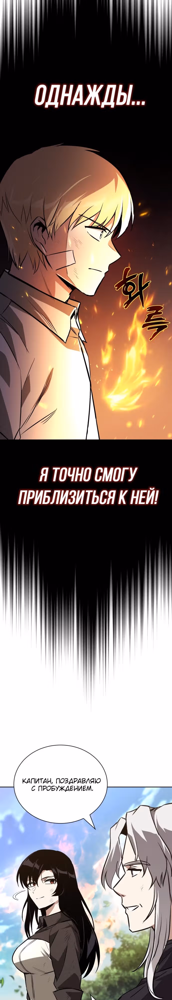 От нерадивого аристократа до усердного гения — Том 3 · Глава 99, страница 33