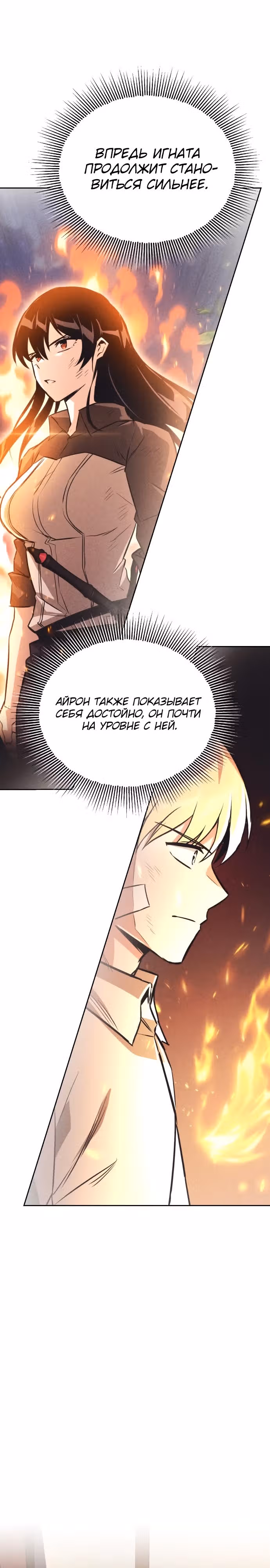 От нерадивого аристократа до усердного гения — Том 3 · Глава 99, страница 36