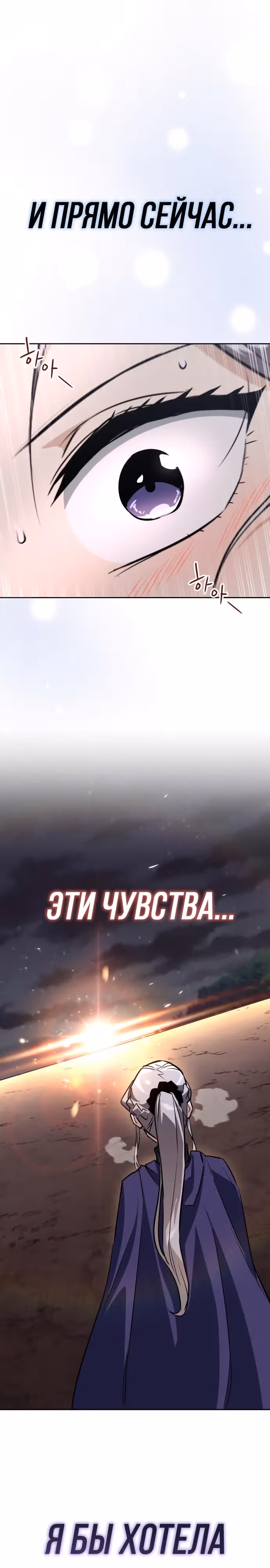 От нерадивого аристократа до усердного гения — Том 3 · Глава 100, страница 15