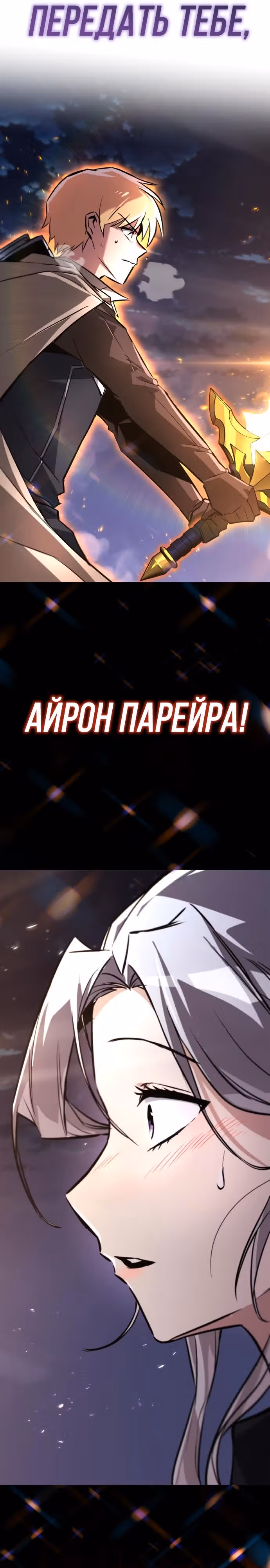От нерадивого аристократа до усердного гения — Том 3 · Глава 100, страница 16