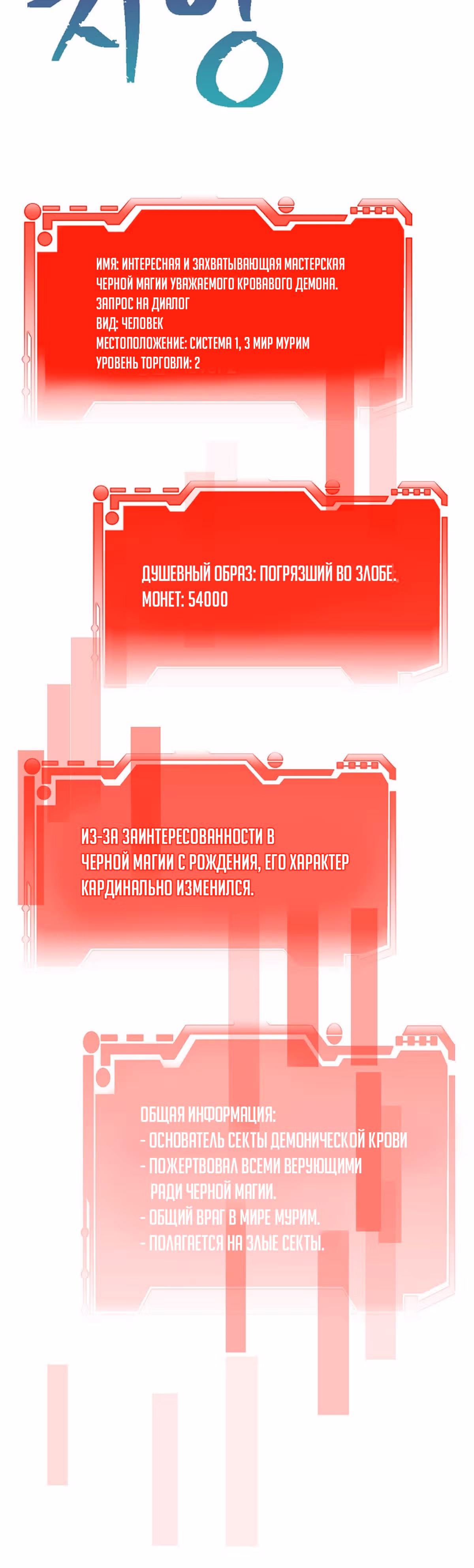 Насколько же богат этот граф?! — Том 1 · Глава 20, страница 11