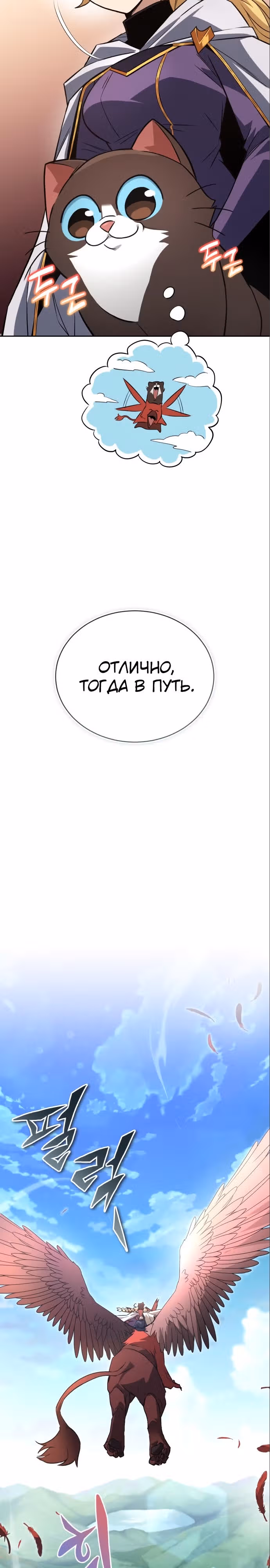 От нерадивого аристократа до усердного гения — Том 3 · Глава 102, страница 13