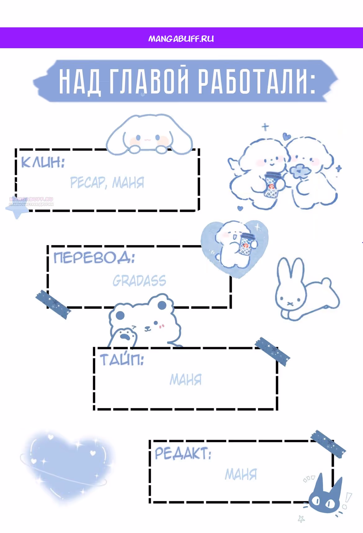 Унеси меня на луну — Том 2 · Глава 78, страница 1