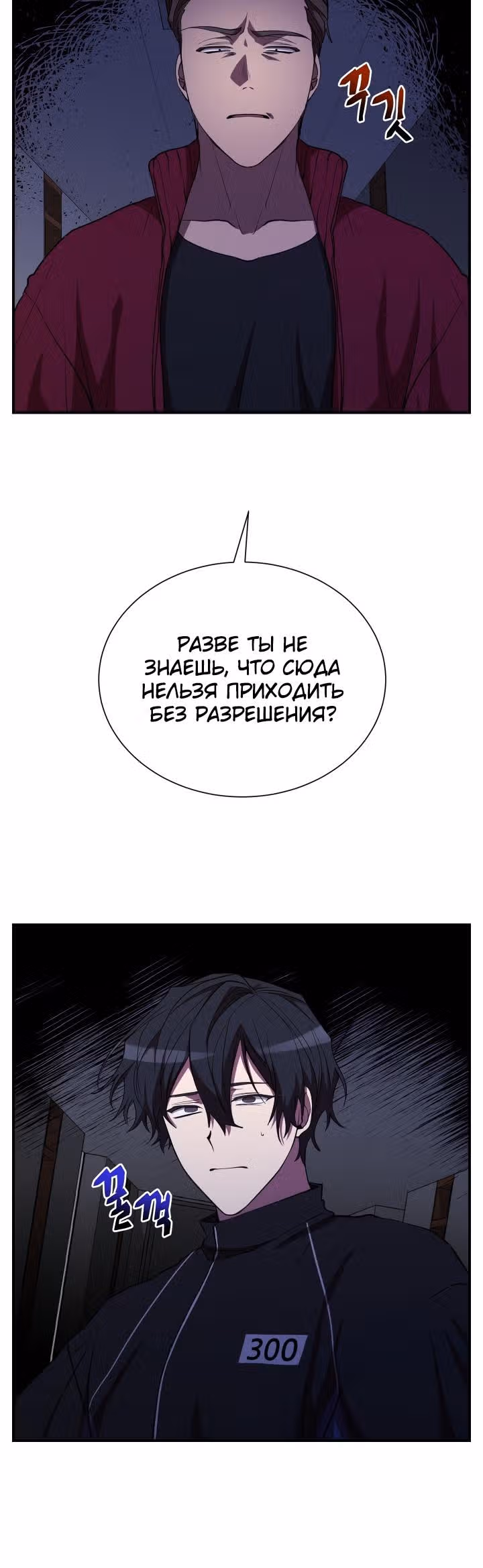 S-Ранг притворяющийся слабаком — Том 1 · Глава 33, страница 32