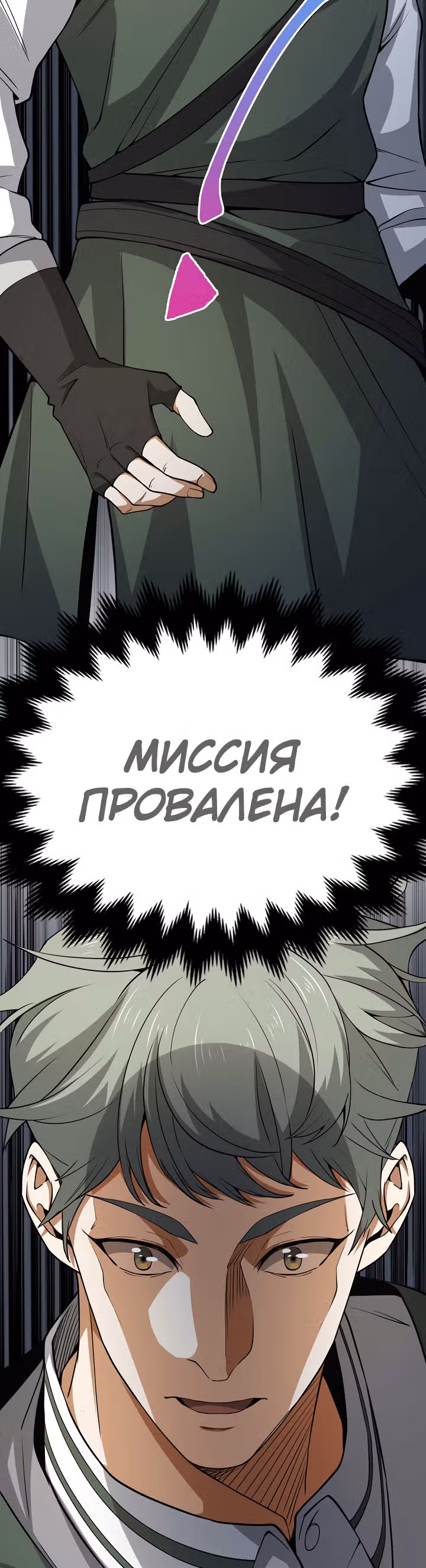 Насколько же богат этот граф?! — Том 1 · Глава 21, страница 16