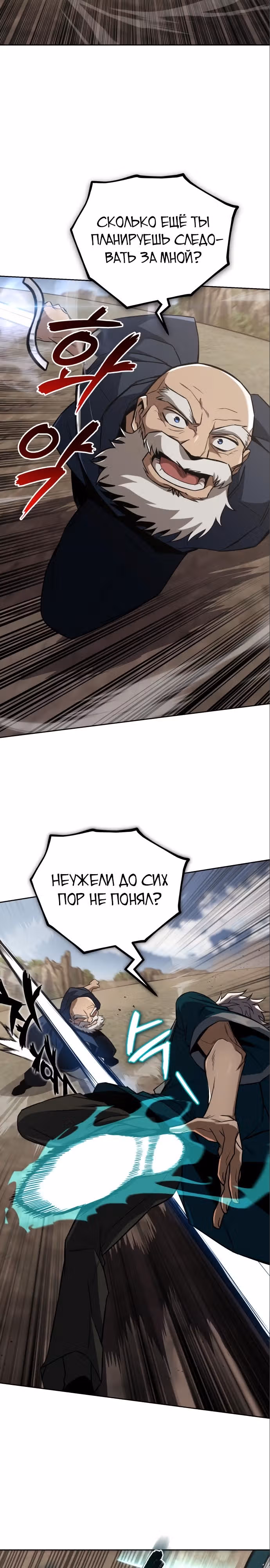 От нерадивого аристократа до усердного гения — Том 3 · Глава 103, страница 3
