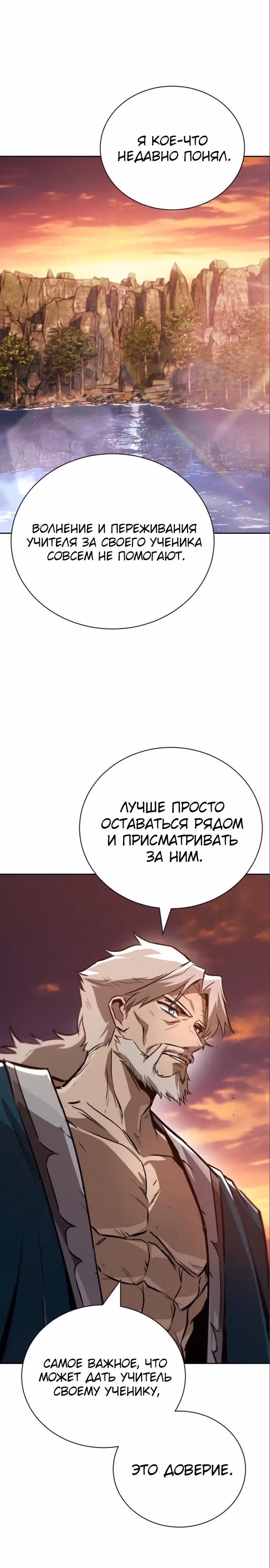 От нерадивого аристократа до усердного гения — Том 3 · Глава 103, страница 33