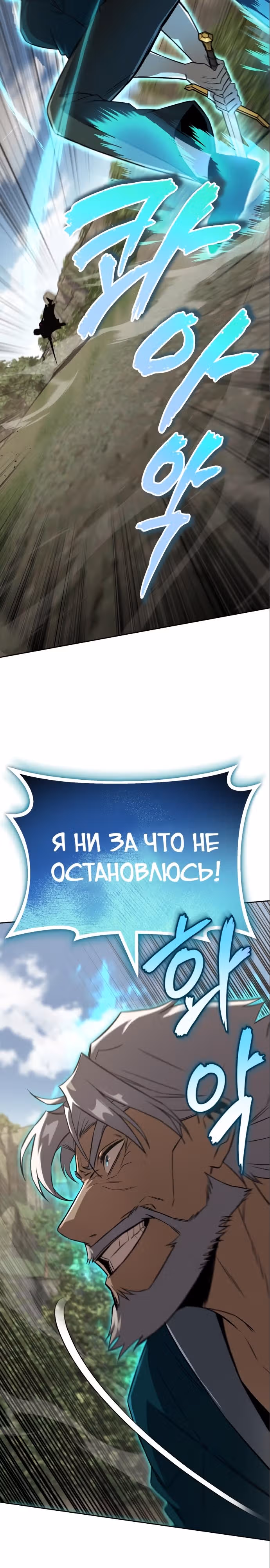 От нерадивого аристократа до усердного гения — Том 3 · Глава 103, страница 5