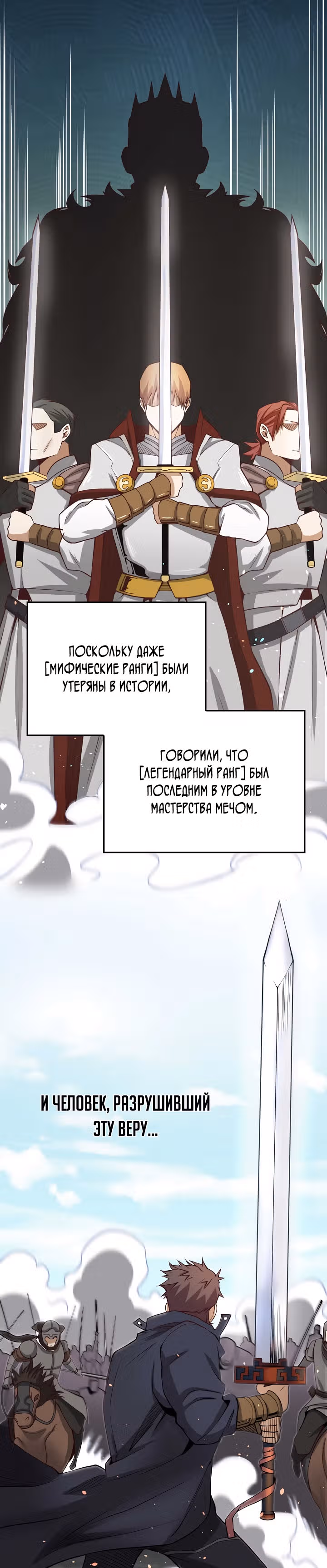 Насколько же богат этот граф?! — Том 1 · Глава 22, страница 35