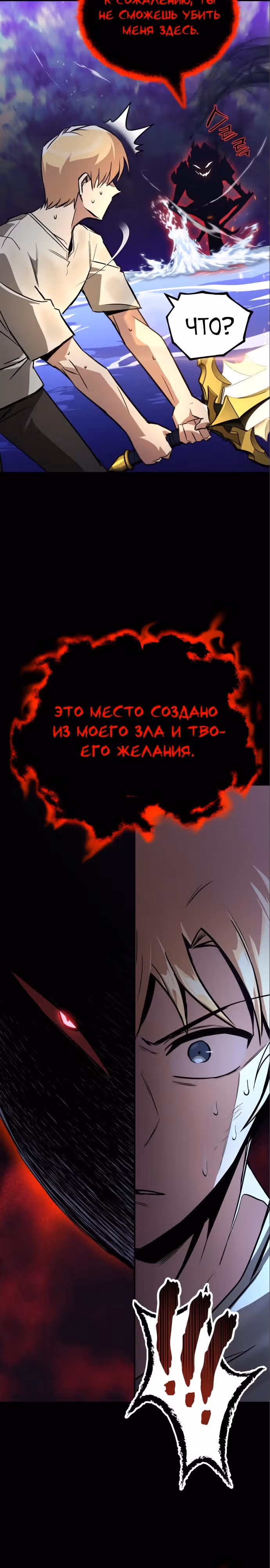 От нерадивого аристократа до усердного гения — Том 3 · Глава 104, страница 15