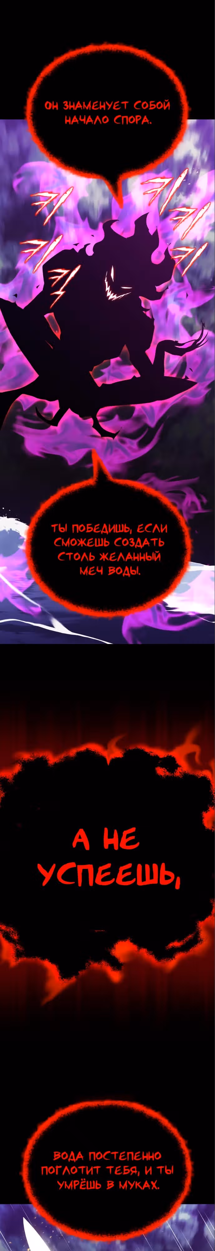От нерадивого аристократа до усердного гения — Том 3 · Глава 104, страница 18
