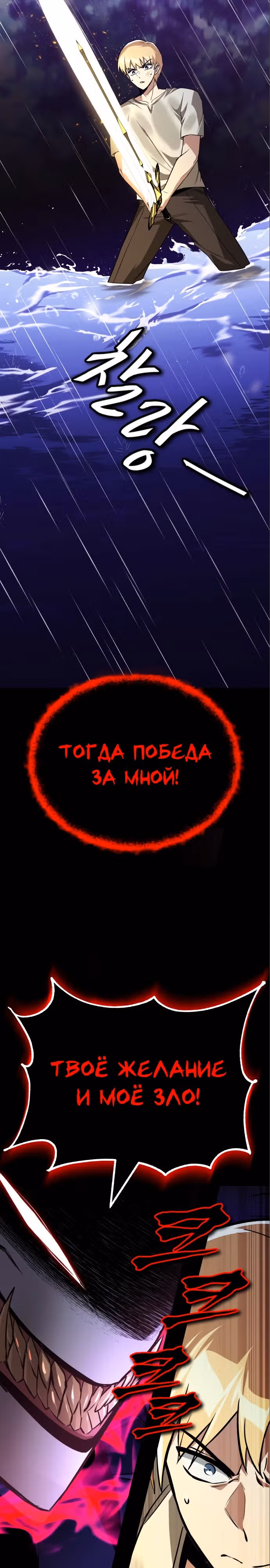 От нерадивого аристократа до усердного гения — Том 3 · Глава 104, страница 19