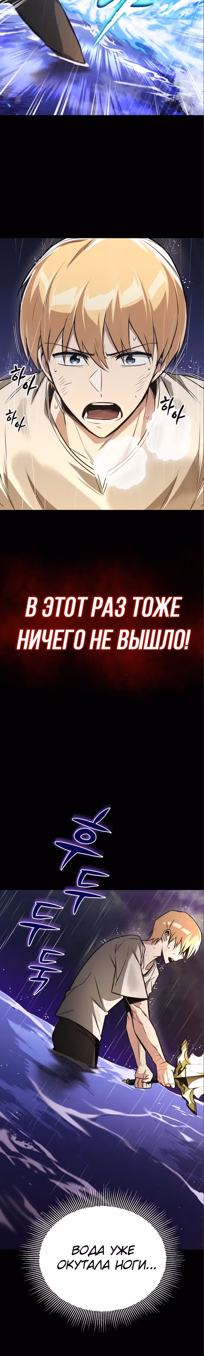 От нерадивого аристократа до усердного гения — Том 3 · Глава 104, страница 28