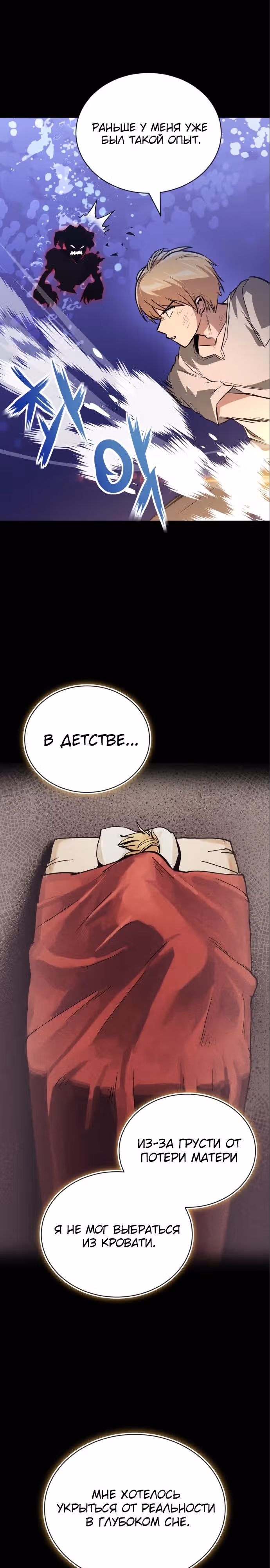 От нерадивого аристократа до усердного гения — Том 3 · Глава 105, страница 13