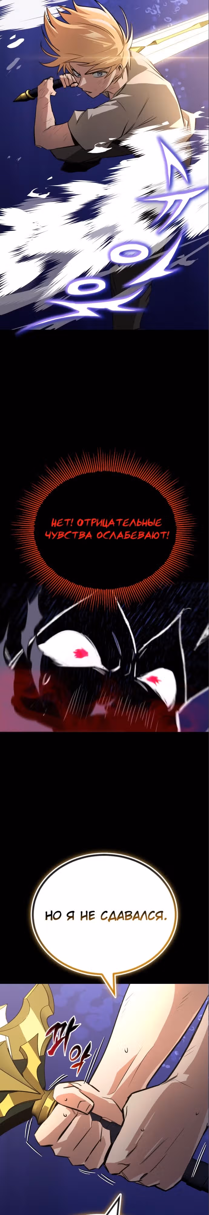 От нерадивого аристократа до усердного гения — Том 3 · Глава 105, страница 15