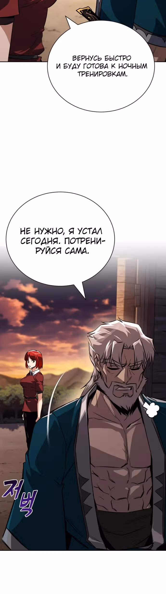 От нерадивого аристократа до усердного гения — Том 3 · Глава 107, страница 12