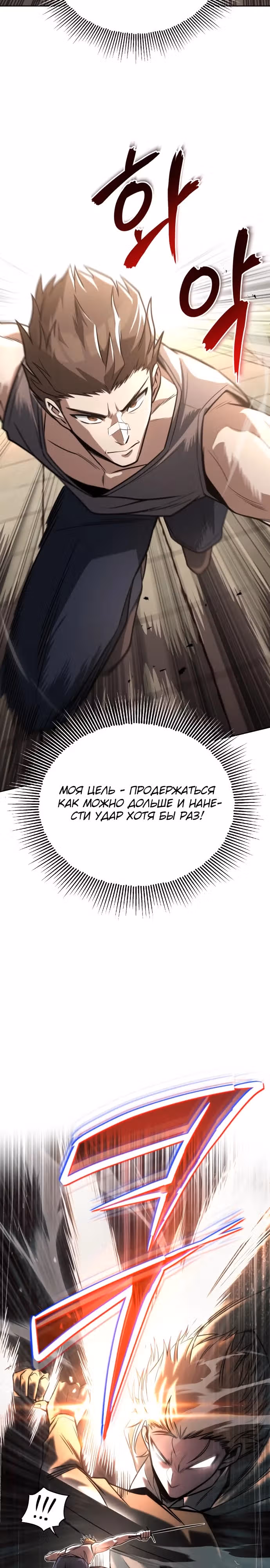 От нерадивого аристократа до усердного гения — Том 3 · Глава 108, страница 17