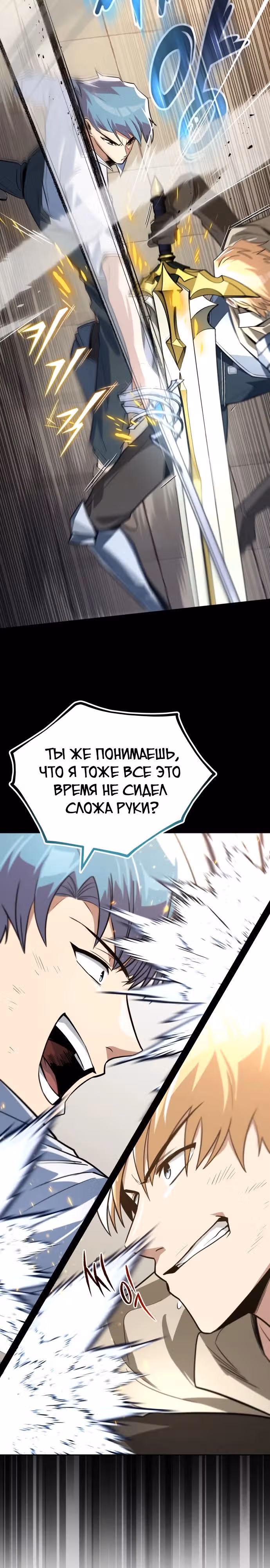 От нерадивого аристократа до усердного гения — Том 3 · Глава 108, страница 34