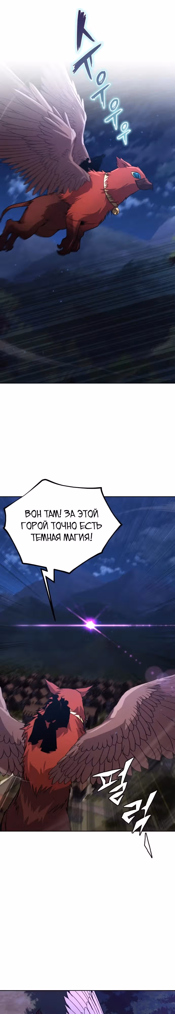 От нерадивого аристократа до усердного гения — Том 3 · Глава 110, страница 23