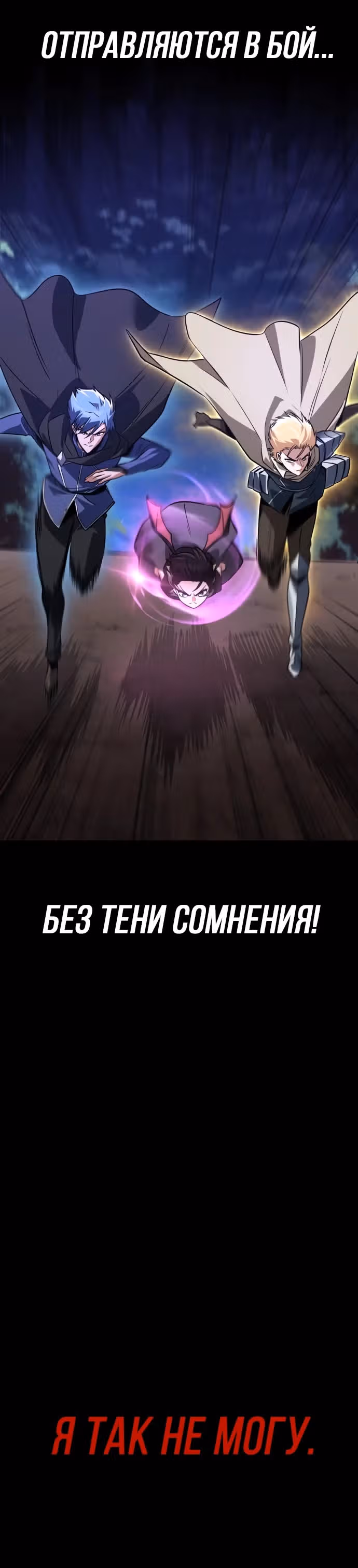 От нерадивого аристократа до усердного гения — Том 3 · Глава 110, страница 37