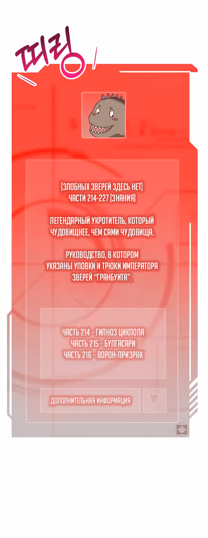 Насколько же богат этот граф?! — Том 1 · Глава 28, страница 21